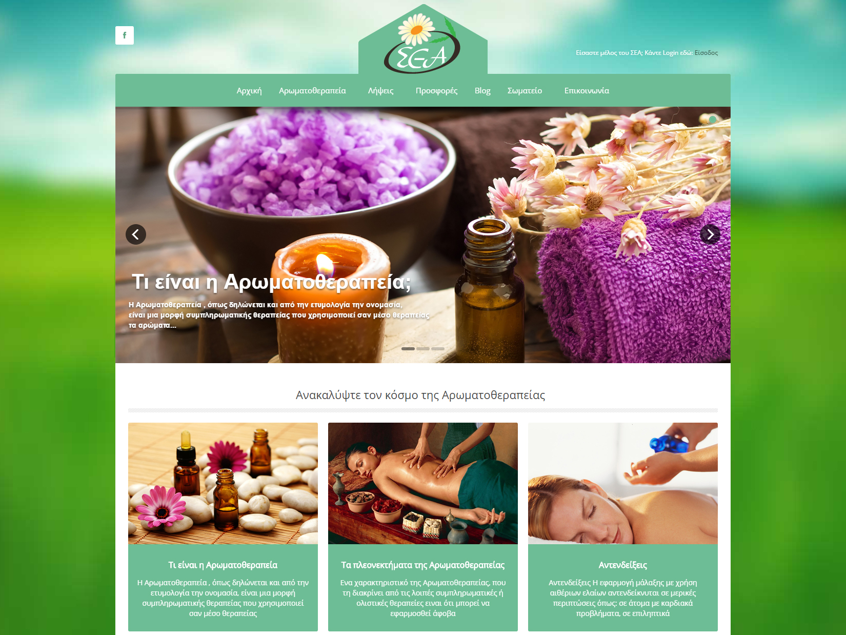 Greek Aromatherapists Association