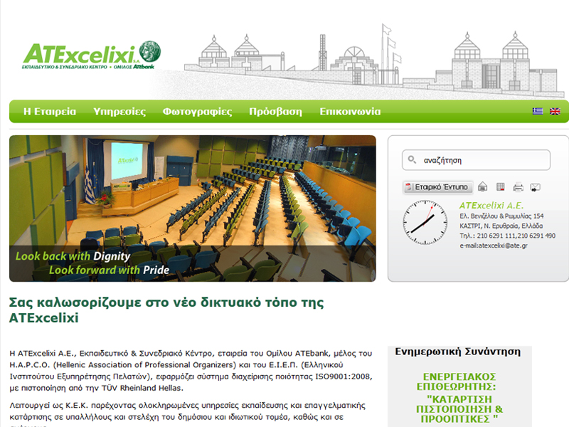 ATExcelixi