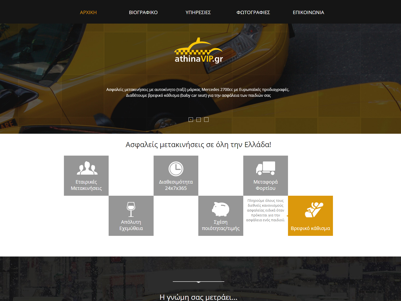 Athina VIP Taxi