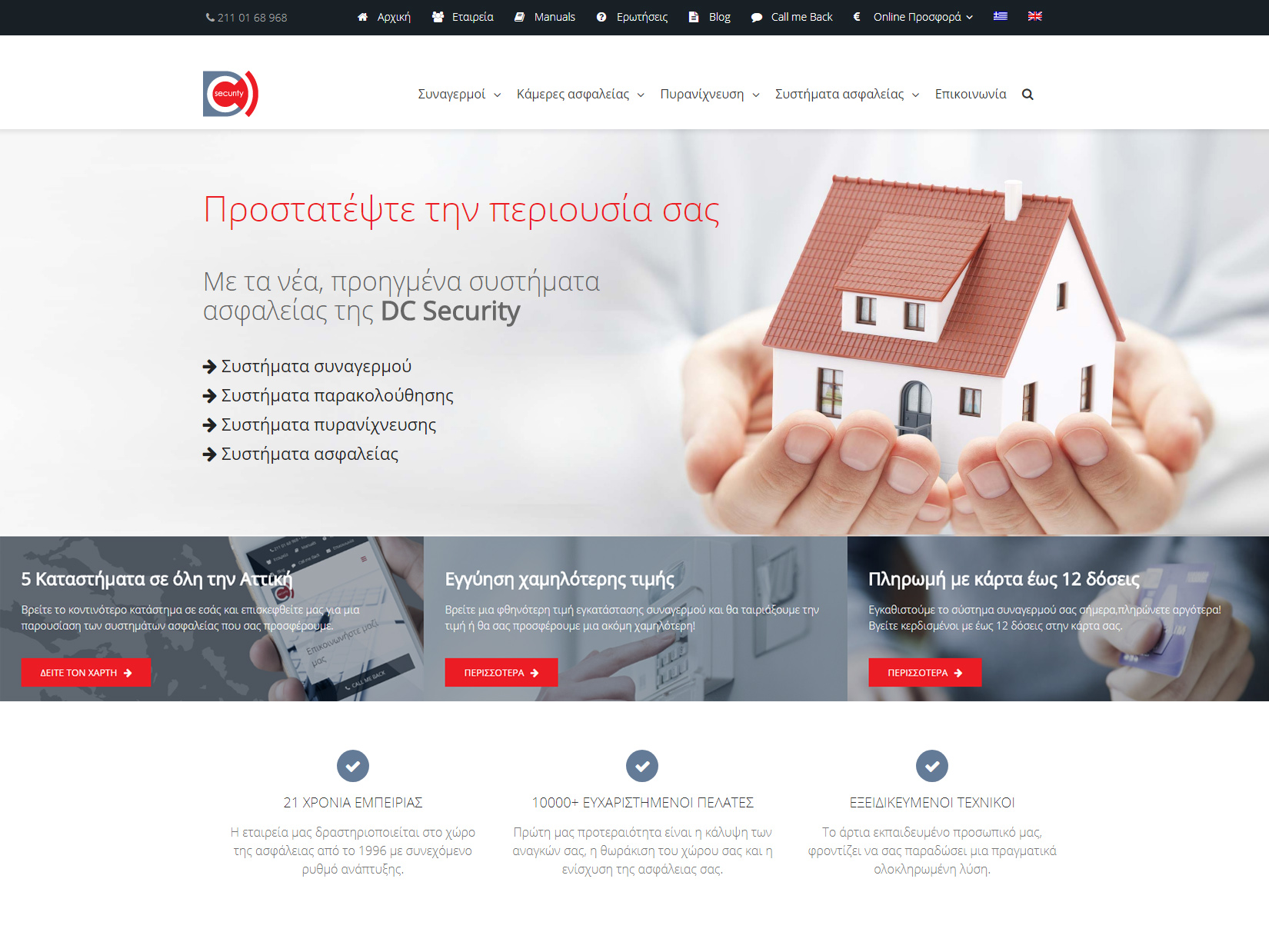 DC Security – Security Systems