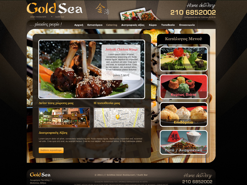 Gold & Sea Restaurant