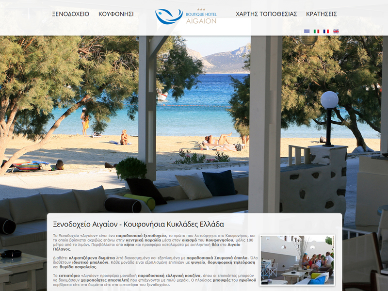 Hotel Aigaion • Koufonisia