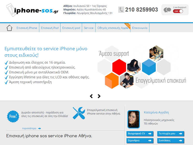 iPhone SOS