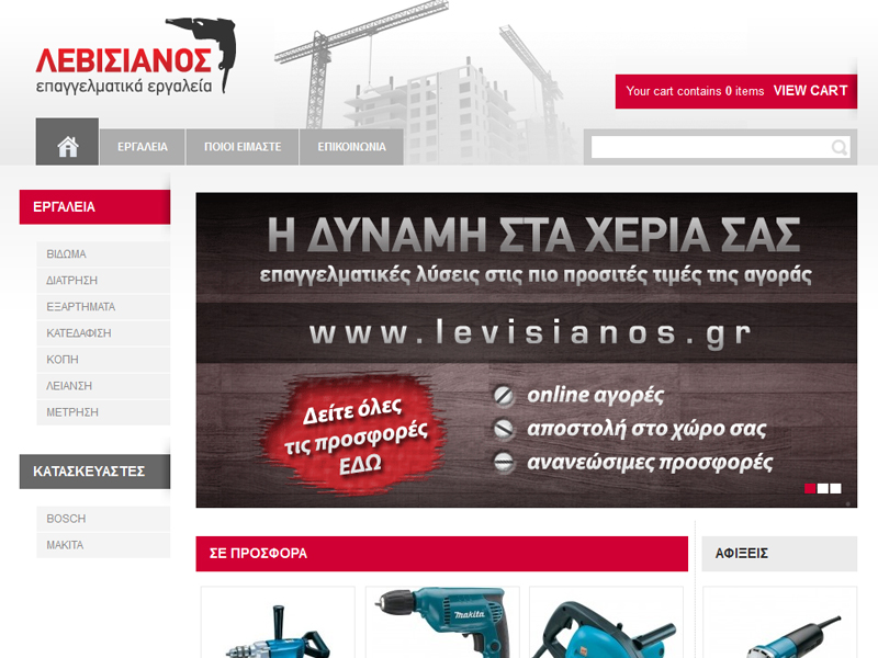 Levisianos Professional Tools