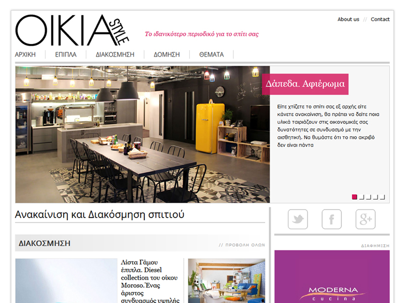 Oikiastyle