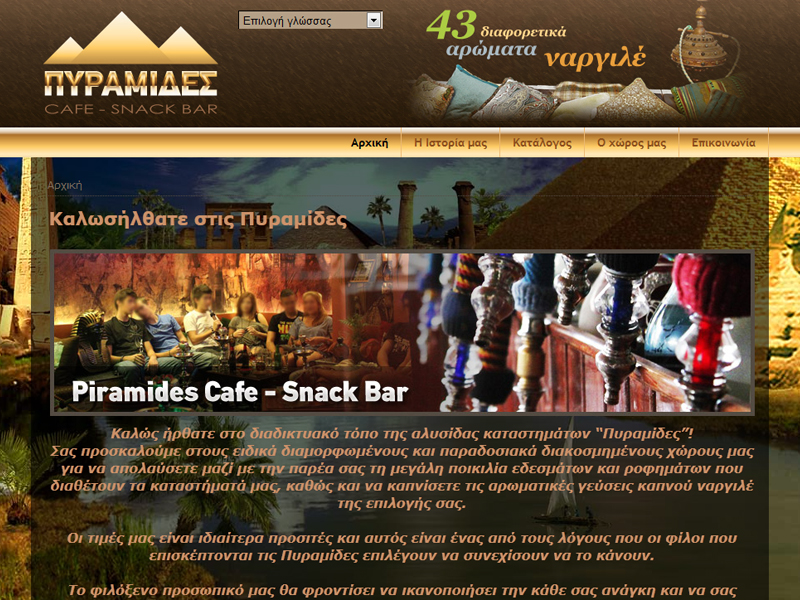 Piramides Cafe