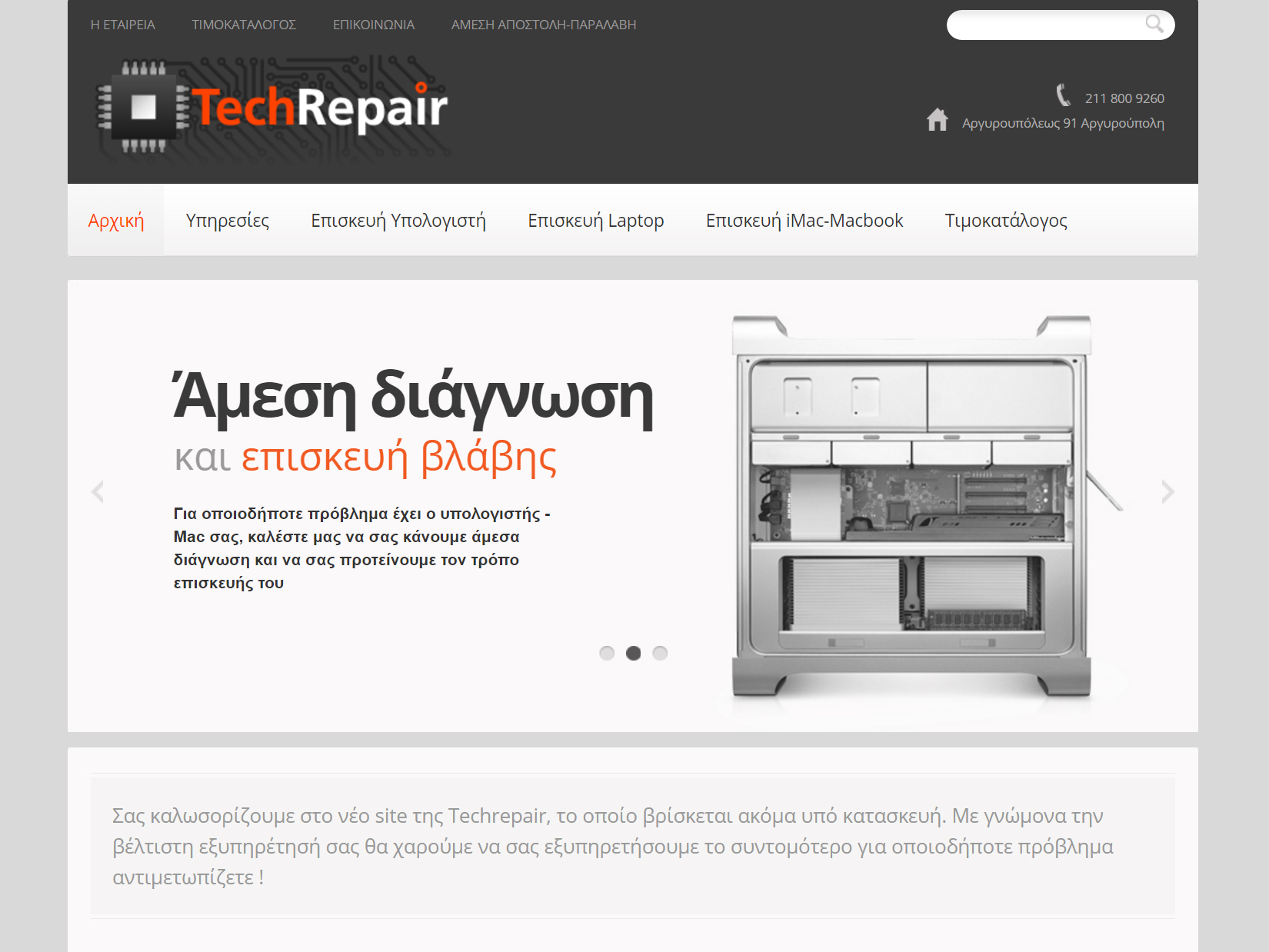 Techrepair.gr