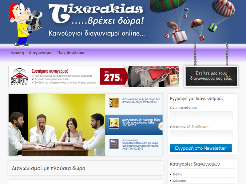tixerakias.com