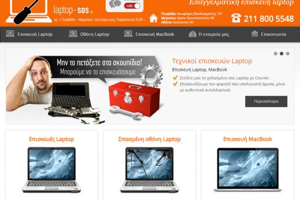 Laptop SOS