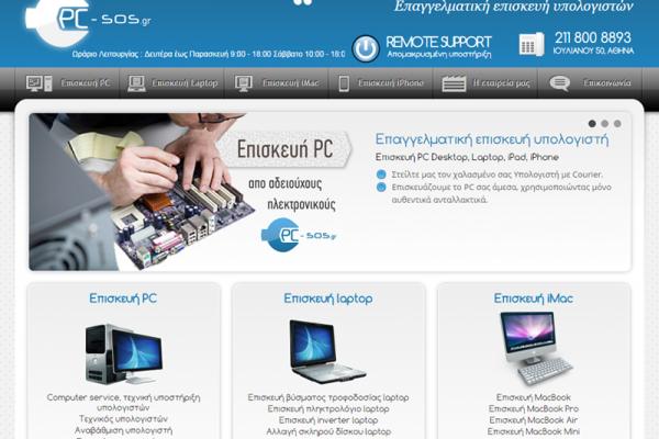 PC SOS