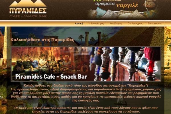 Piramides Cafe