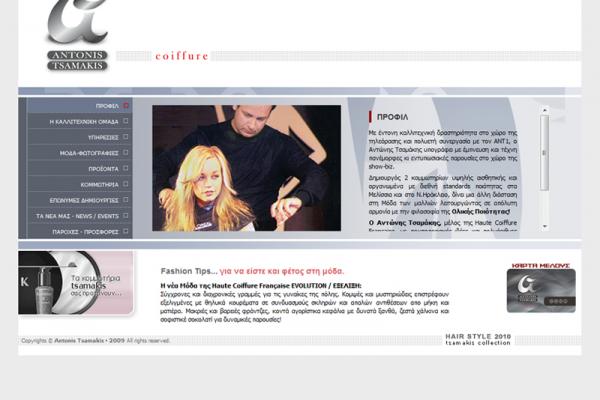 Tsamakis Coiffures